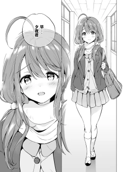 Page 12 of Ore no Osananajimi ga Amaama Kawaii 2