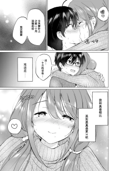 Page 37 of Ore no Osananajimi ga Amaama Kawaii 2