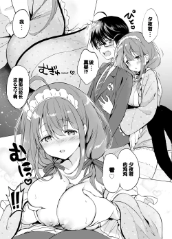 Page 7 of Ore no Osananajimi ga Amaama Kawaii 2