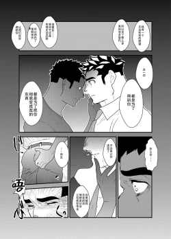 Page 32 of Seizou Nikubenki