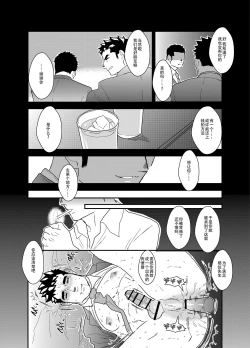 Page 6 of Seizou Nikubenki