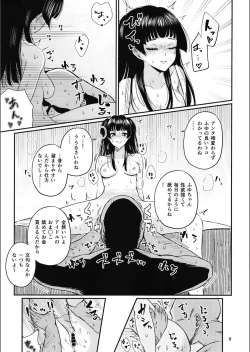 Page 9 of Iikara Fuyu o Ikasenasai