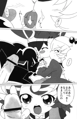 Page 10 of MAGEJUN vol. 20