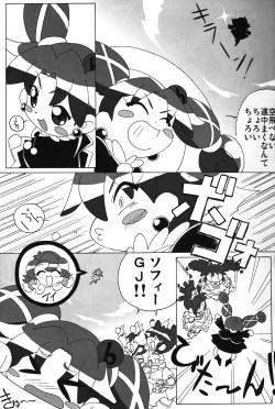 Page 5 of MAGEJUN vol. 20