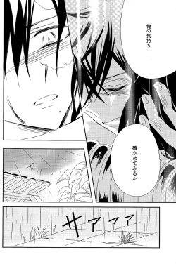 Page 15 of One after another ―Are Ato ni Saku Hana―