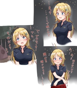 Page 1 of Yagai Roshutsu Hachimiya Meguru