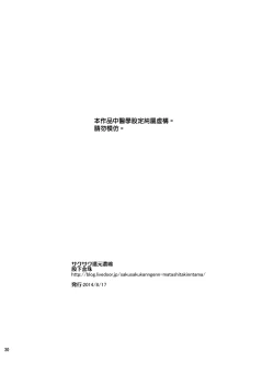 Page 29 of Mesu Ochi Danmen Sex | 雌堕断面sex