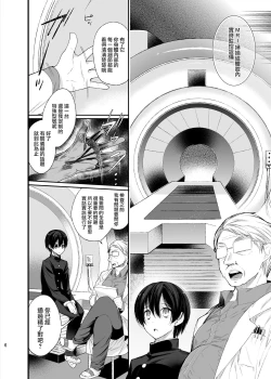 Page 5 of Mesu Ochi Danmen Sex | 雌堕断面sex