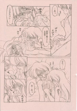 Page 115 of 新造人間ストラグルバニー未収録分