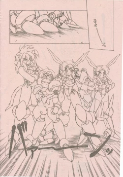 Page 120 of 新造人間ストラグルバニー未収録分