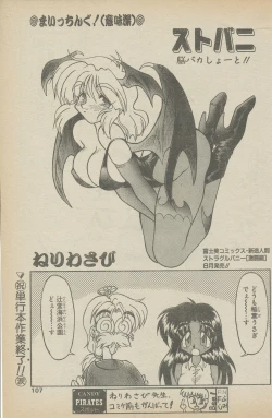 Page 123 of 新造人間ストラグルバニー未収録分