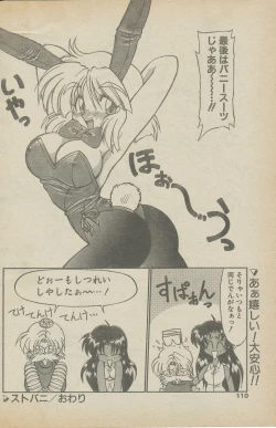 Page 126 of 新造人間ストラグルバニー未収録分