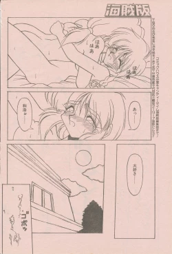 Page 14 of 新造人間ストラグルバニー未収録分