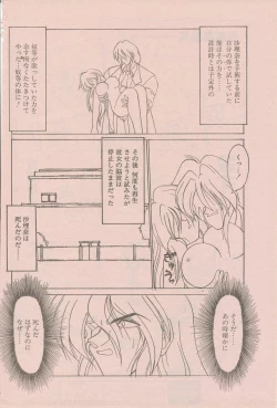 Page 20 of 新造人間ストラグルバニー未収録分