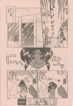 Page 25 of 新造人間ストラグルバニー未収録分