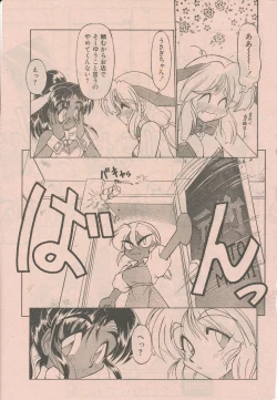 Page 27 of 新造人間ストラグルバニー未収録分