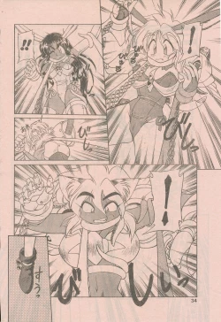 Page 38 of 新造人間ストラグルバニー未収録分