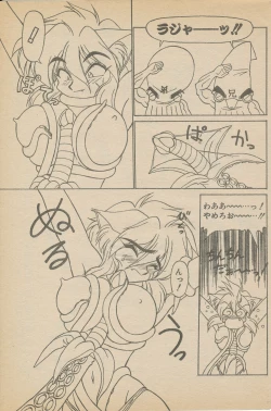 Page 45 of 新造人間ストラグルバニー未収録分