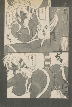 Page 65 of 新造人間ストラグルバニー未収録分