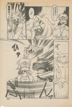 Page 69 of 新造人間ストラグルバニー未収録分