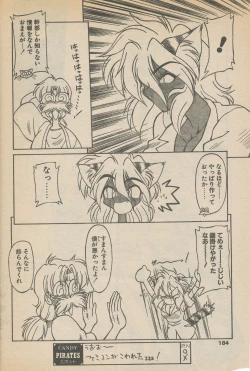 Page 72 of 新造人間ストラグルバニー未収録分