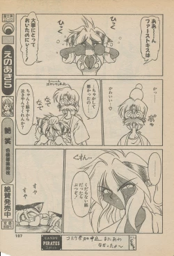 Page 75 of 新造人間ストラグルバニー未収録分