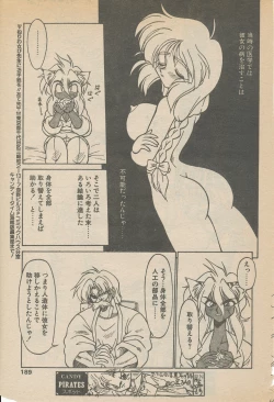 Page 77 of 新造人間ストラグルバニー未収録分