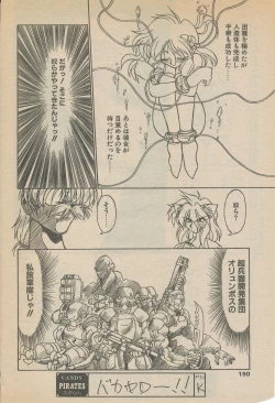 Page 78 of 新造人間ストラグルバニー未収録分