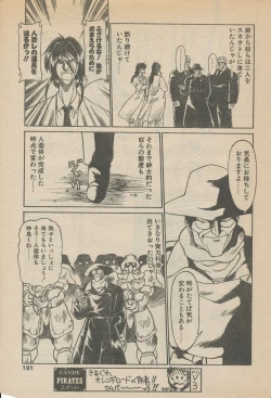 Page 79 of 新造人間ストラグルバニー未収録分