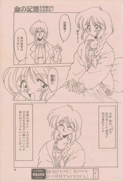 Page 7 of 新造人間ストラグルバニー未収録分