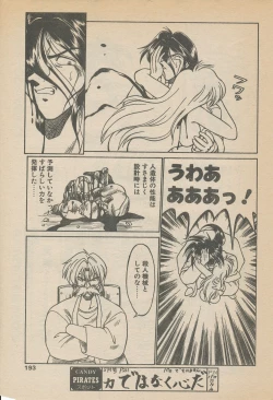 Page 81 of 新造人間ストラグルバニー未収録分