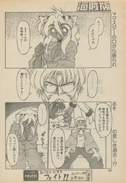 Page 84 of 新造人間ストラグルバニー未収録分