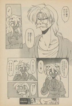 Page 91 of 新造人間ストラグルバニー未収録分