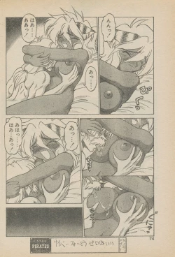 Page 98 of 新造人間ストラグルバニー未収録分