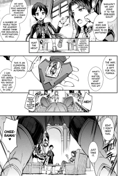 Page 18 of Raikou Shinki Igis Magia