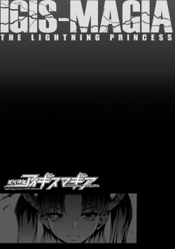 Page 194 of Raikou Shinki Igis Magia