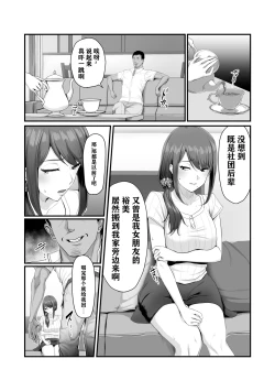 Page 18 of Nureta Ajisai | 湿润的紫阳花