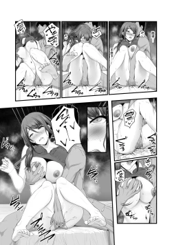 Page 29 of Nureta Ajisai | 湿润的紫阳花
