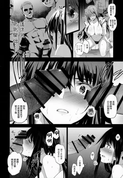 Page 12 of Otonari no Nie - Chichi ni Enko o Shii Rareru Osananajimi | 鄰家的犧牲品 弍 被父親逼迫援交的青梅竹馬