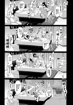 Page 20 of Otonari no Nie - Chichi ni Enko o Shii Rareru Osananajimi | 鄰家的犧牲品 弍 被父親逼迫援交的青梅竹馬