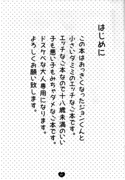 Page 2 of Osouji Daisuki