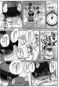 Page 16 of Stan to Kyle o Ayatsutte mita