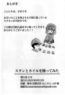 Page 37 of Stan to Kyle o Ayatsutte mita