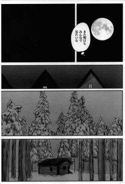 Page 8 of Stan to Kyle o Ayatsutte mita