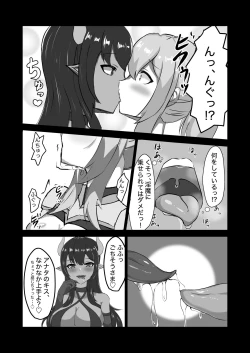 Page 16 of Futanari Onna Kishi, Zatsu Uochinpo Naburare Renzoku Shasei de Buzama ni Inma Ochi suru