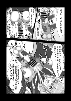 Page 26 of Futanari Onna Kishi, Zatsu Uochinpo Naburare Renzoku Shasei de Buzama ni Inma Ochi suru