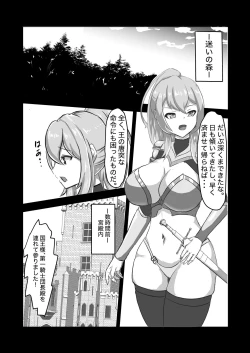 Page 2 of Futanari Onna Kishi, Zatsu Uochinpo Naburare Renzoku Shasei de Buzama ni Inma Ochi suru