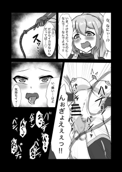 Page 30 of Futanari Onna Kishi, Zatsu Uochinpo Naburare Renzoku Shasei de Buzama ni Inma Ochi suru