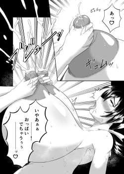 Page 14 of 麗奈さんのちょっとエッチな妄想