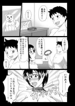 Page 37 of 麗奈さんのちょっとエッチな妄想